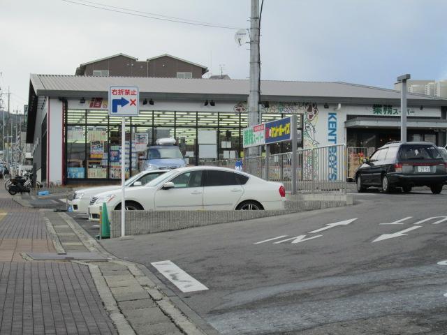 Supermarket. 384m to business super Rakusai shop