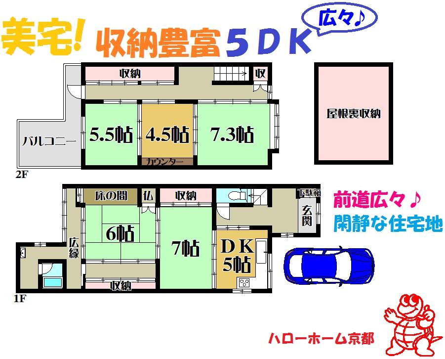 Floor plan. 34,800,000 yen, 5DK, Land area 105.78 sq m , Building area 127.07 sq m