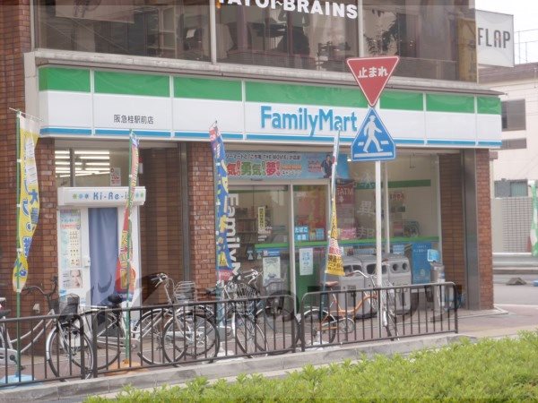 Convenience store. FamilyMart Hankyu Katsura Station store up (convenience store) 250m