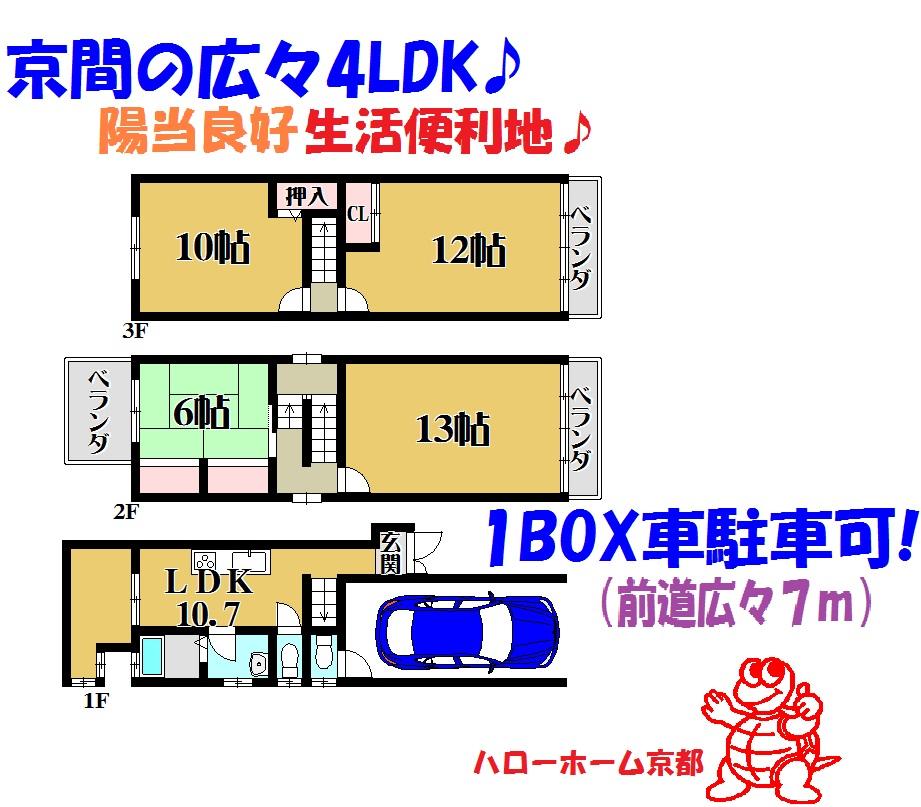 Floor plan. 22,800,000 yen, 4LDK, Land area 73.05 sq m , Building area 137.5 sq m