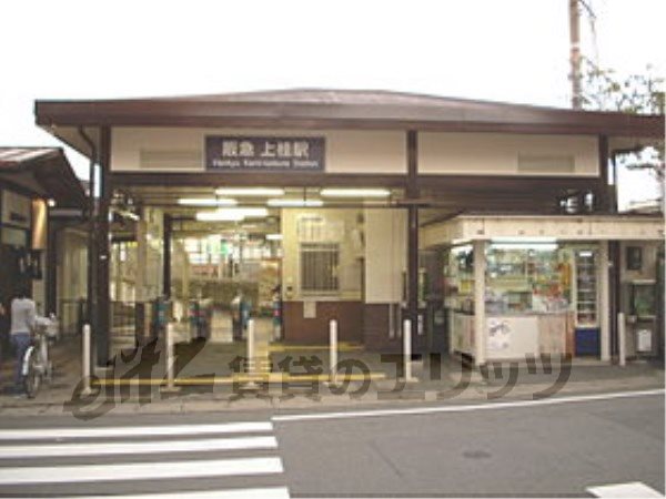 Other. Hankyu 550m to train on the Katsura Station (Other)