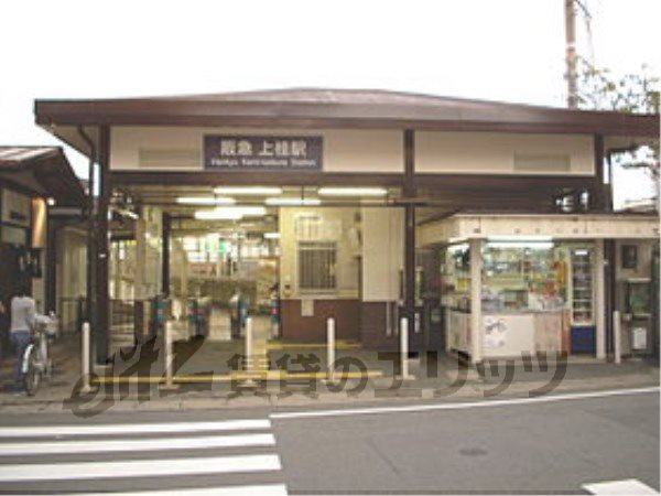 Other. Hankyu 300m to train on the Katsura Station (Other)