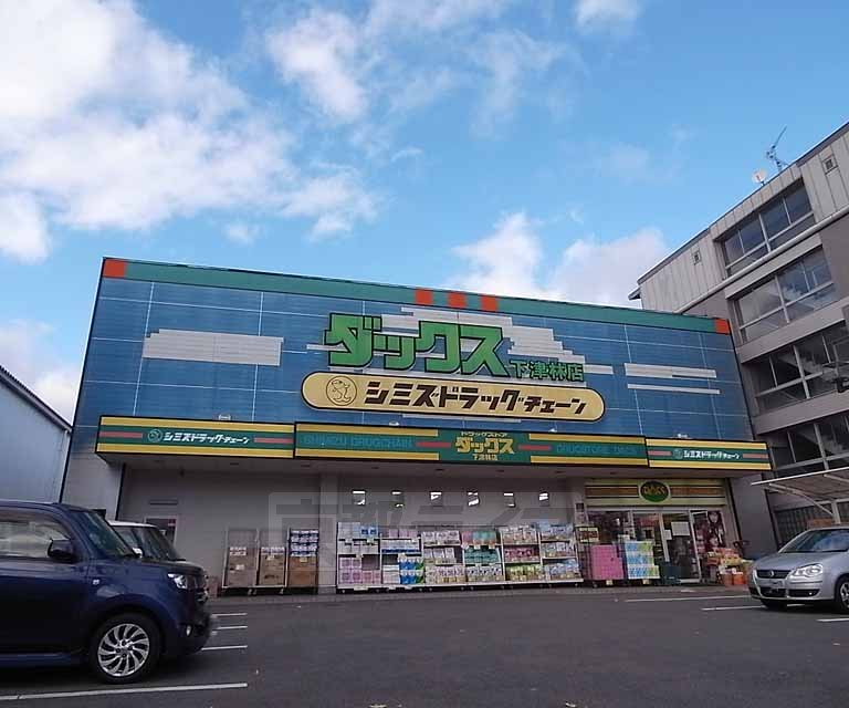 Dorakkusutoa. 300m until Dax Shimotsubayashi store (drugstore)