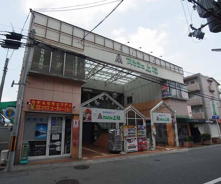 Supermarket. 200m until Marche UeKei (super)