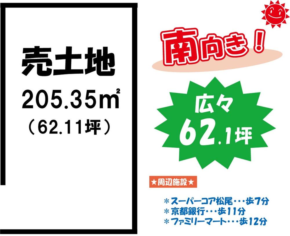 Compartment figure. Land price 19,800,000 yen, Land area 205.35 sq m