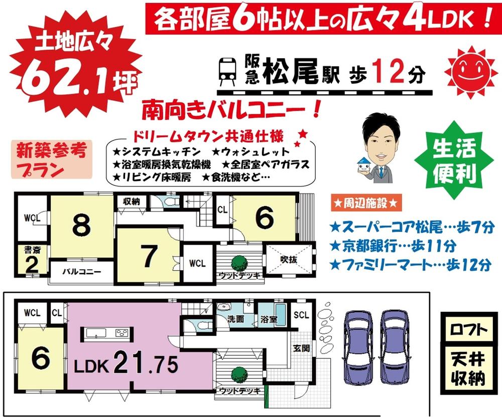 Building plan example (floor plan). Building price 23 million yen, Building area 132.84 sq m