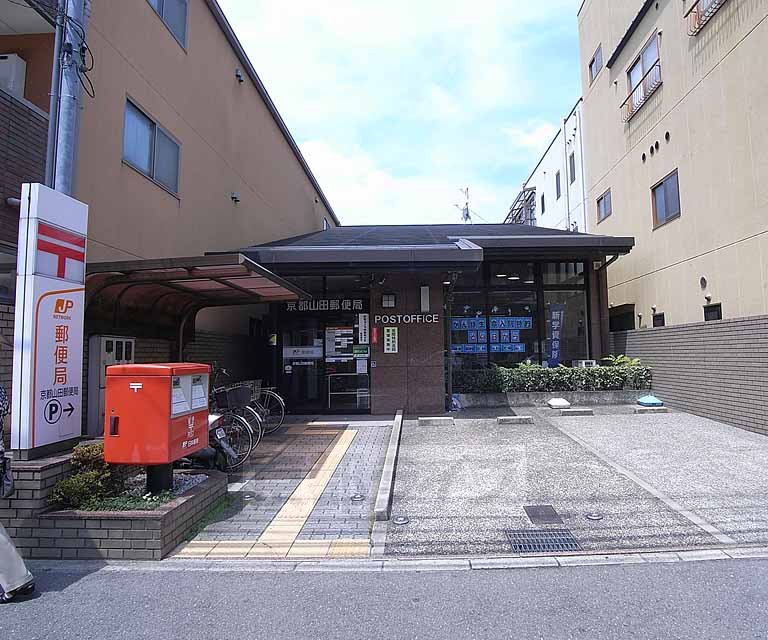 post office. 300m to Kyoto Yamada post office (post office)