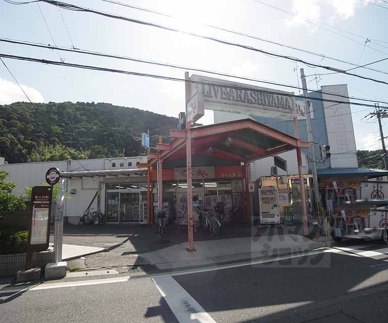 Supermarket. 350m live up to Arashiyama (super)