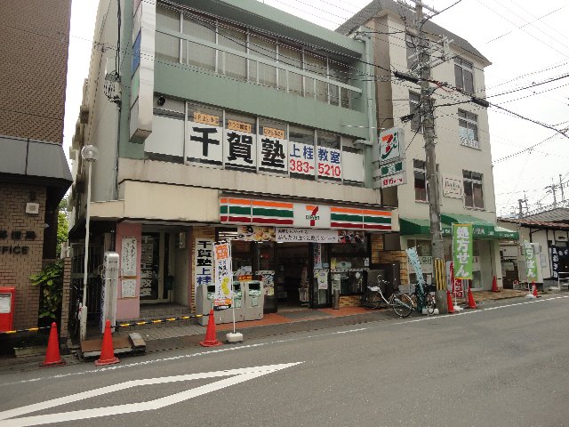 Supermarket. Seven-Eleven Kyoto Hankyu UeKei Station store up to (super) 197m