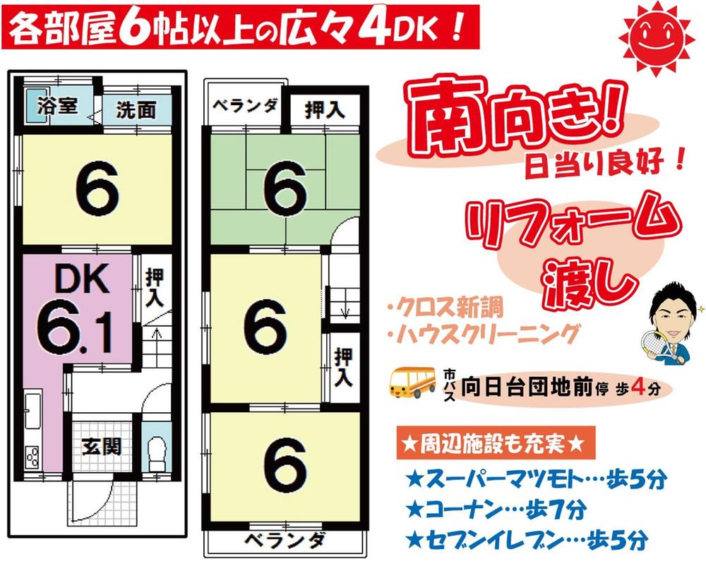 Building plan example (floor plan). Purchase in the current situation is also possible! Price 9.8 million yen, Building area 66.47 sq m