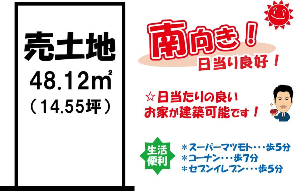 Compartment figure. Land price 10 million yen, Land area 47.92 sq m