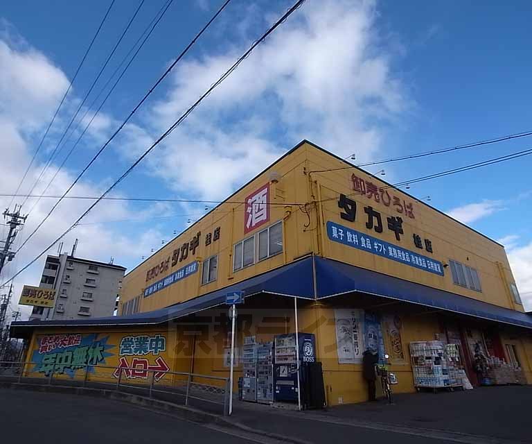 Supermarket. 330m to wholesale Square Takagi Katsuramise (super)