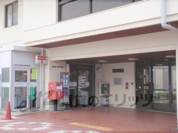 post office. Oenishishinbayashi 2700m until the post office (post office)