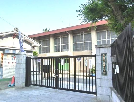 Primary school. 460m to Kyoto Municipal Katsura Elementary School (elementary school)