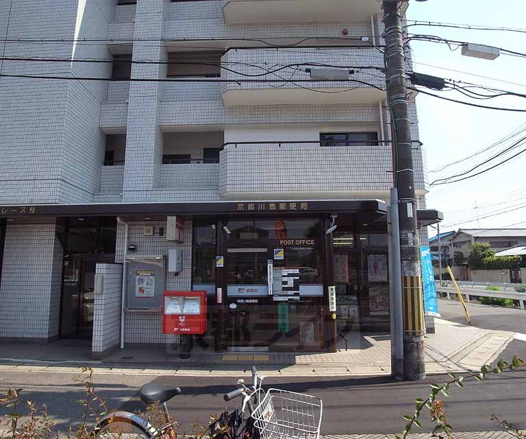 post office. 380m to Kyoto Kawashima post office (post office)