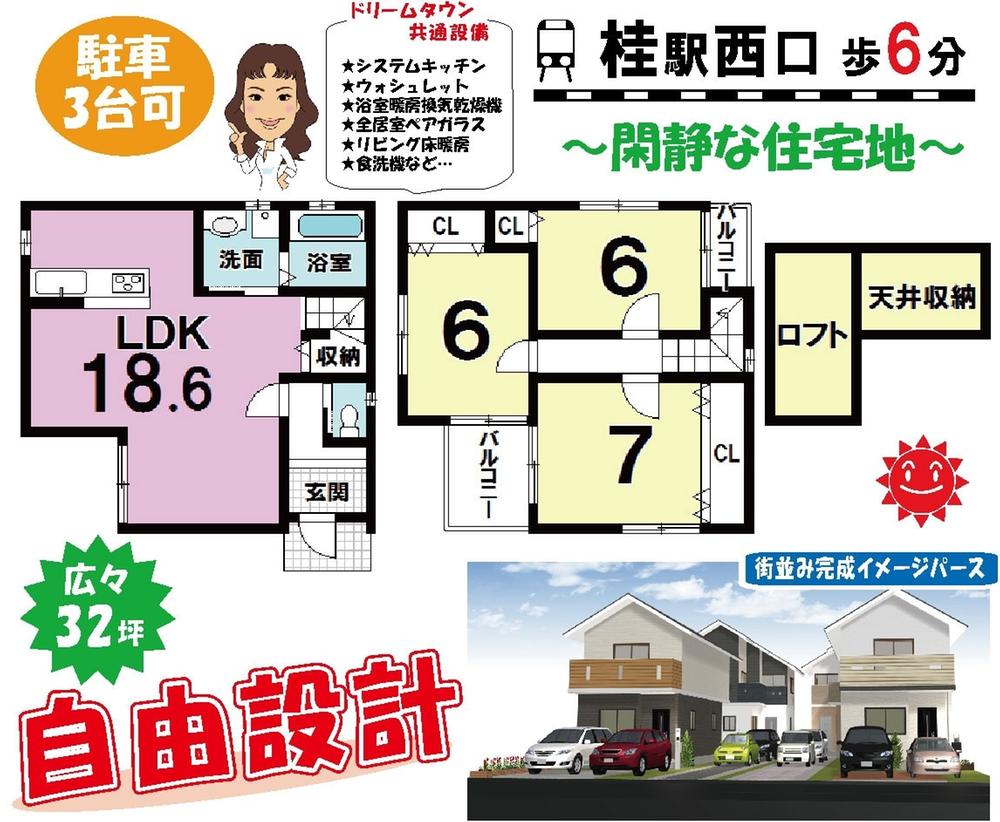 Building plan example (floor plan). Building plan example (No. 2 place) 3LDK, Land price 28 million yen, Land area 107.03 sq m , Building price 15.8 million yen, Building area 84.92 sq m