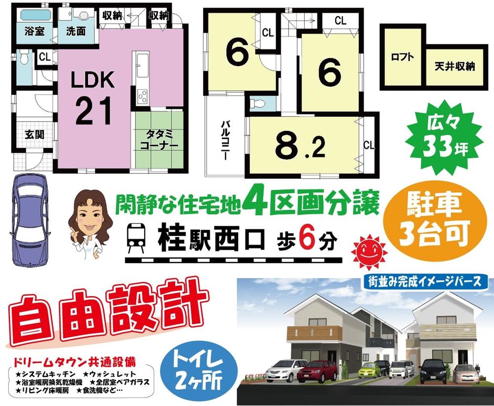 Building plan example (floor plan). Building plan example (No. 3 locations) 3LDK, Land price 29.5 million yen, Land area 110 sq m , Building price 17.3 million yen, Building area 95.86 sq m