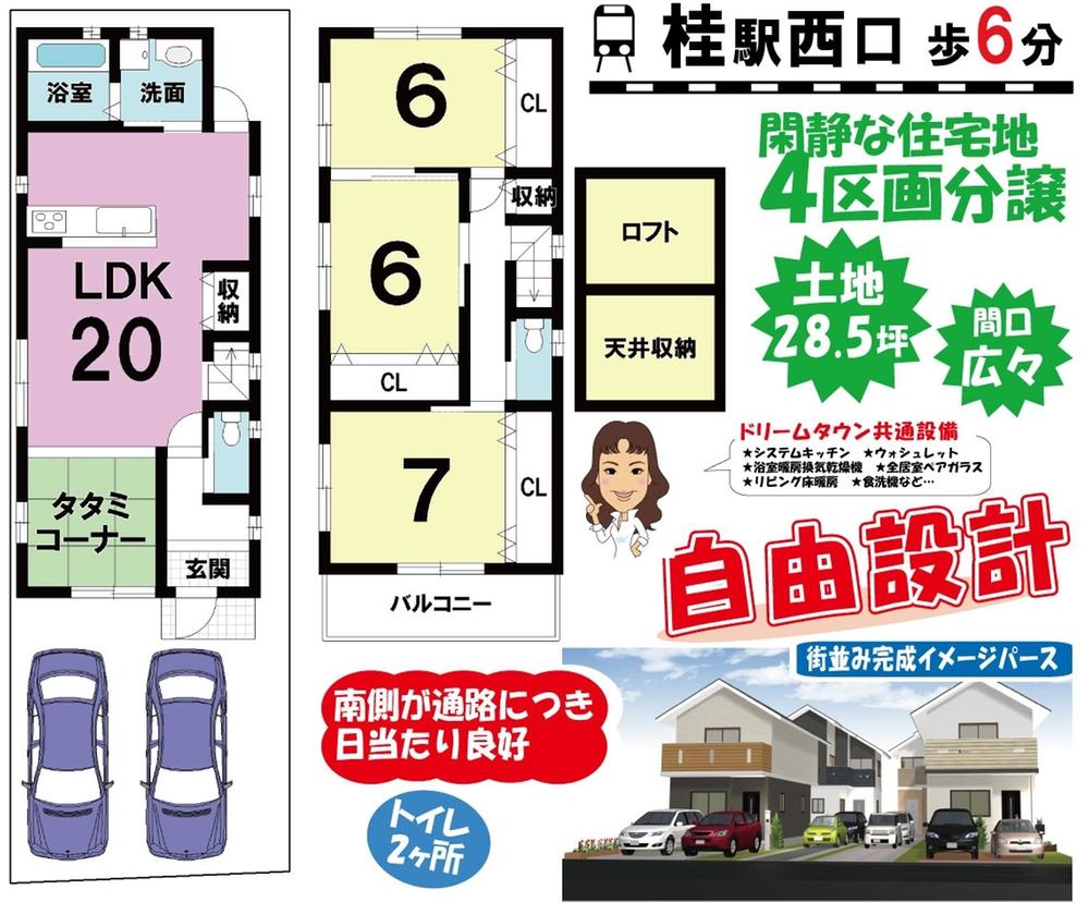 Building plan example (floor plan). Building plan example (No. 4 place) 3LDK, Land price 31 million yen, Land area 94.49 sq m , Building price 16.8 million yen, Building area 93.56 sq m