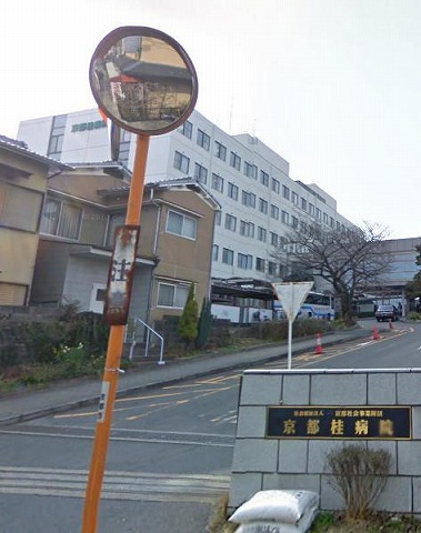 Hospital. Social welfare corporation Kyoto society business Foundation Kyoto Katsura Hospital (hospital) to 117m