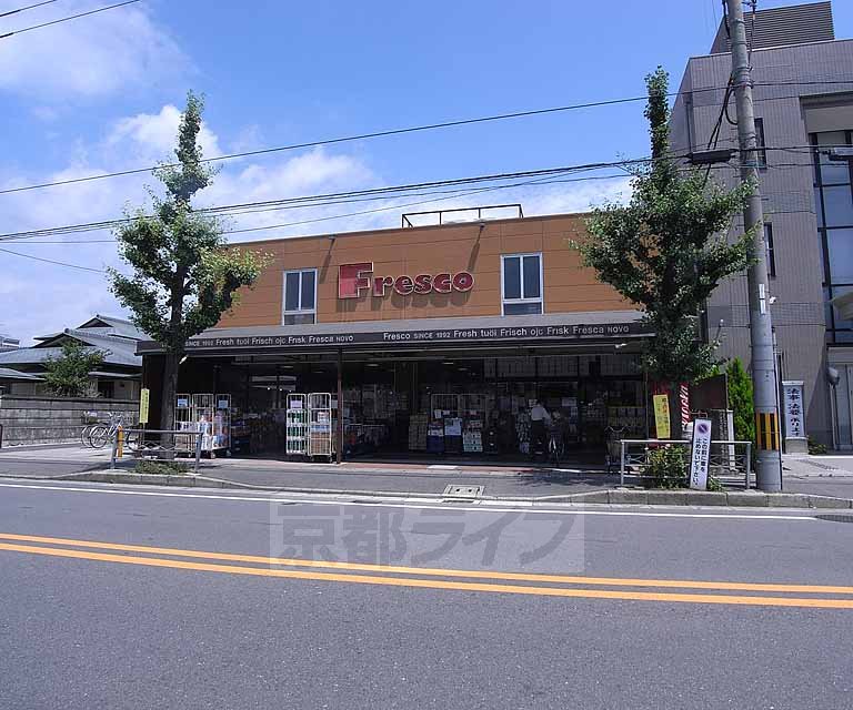 Supermarket. Fresco Katagihara store up to (super) 900m