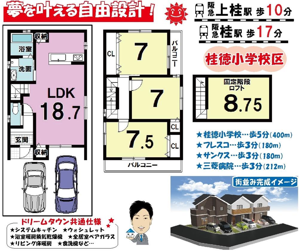 Building plan example (floor plan). Building plan example (No. 3 locations) 3LDK, Land price 22 million yen, Land area 93.34 sq m , Building price 14.8 million yen, Building area 90.32 sq m