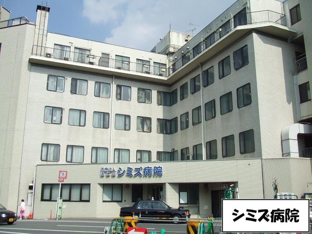 Hospital. 674m until the medical corporation Kiyohito Association Shimizu hospital