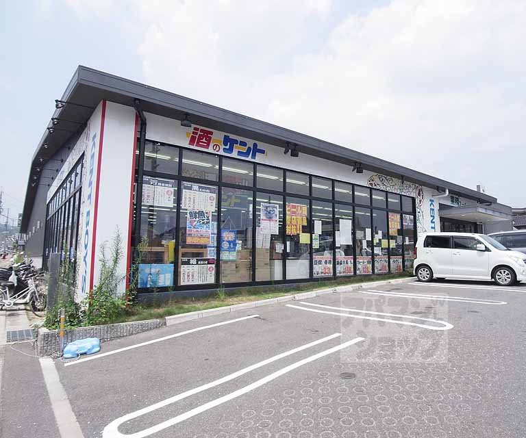 Supermarket. 220m to business super Rakusai store (Super)