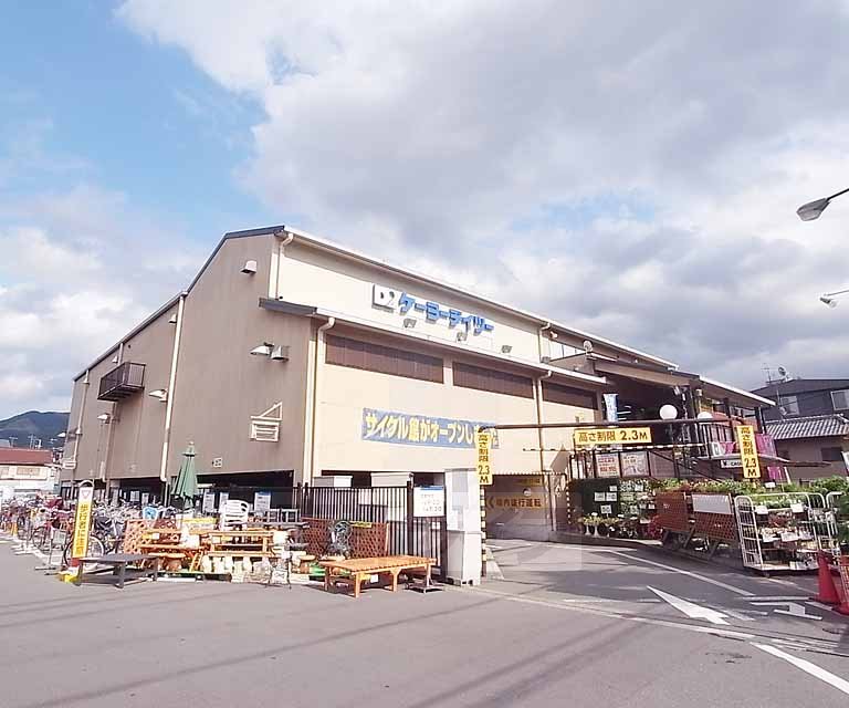 Home center. Keiyo D2 up (home improvement) 650m