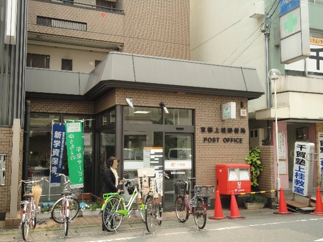 post office. 839m to Kyoto UeKei post office (post office)