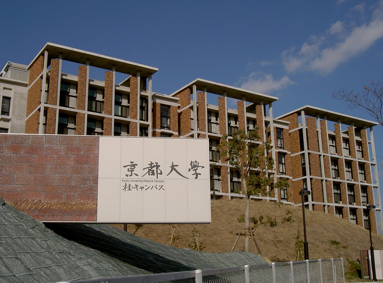 University ・ Junior college. Kyoto University Katsura Campus (University of ・ 5210m up to junior college)