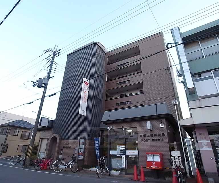 post office. 300m to Kyoto UeKei post office (post office)