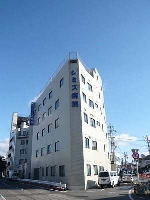 Hospital. Shimizu 945m to the hospital (hospital)