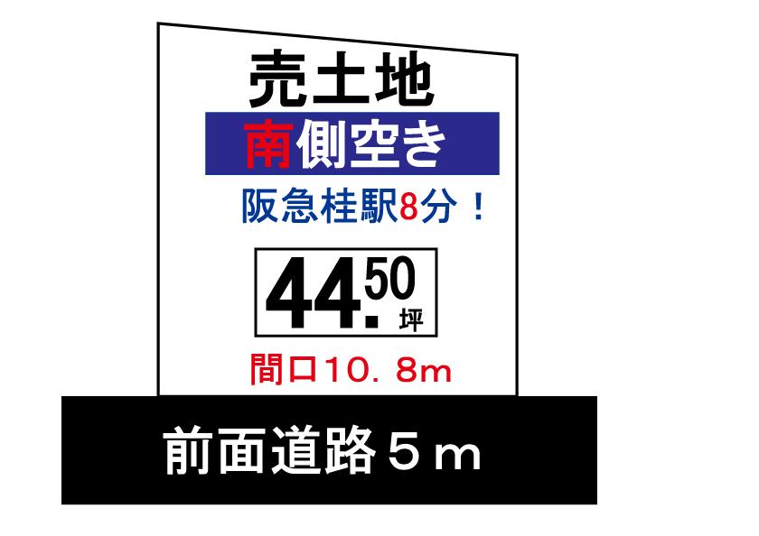 Compartment figure. Land price 29,800,000 yen, It is a land area 147.13 sq m building conditions without selling land!