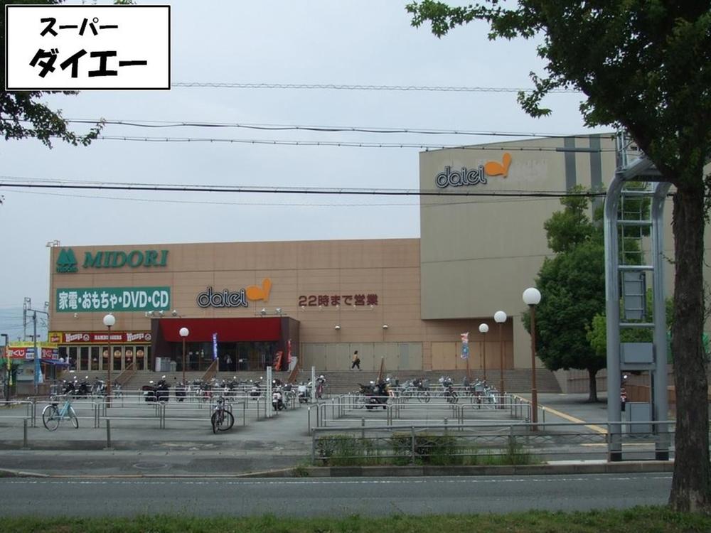 Supermarket. 655m to Daiei Katsuraminami shop