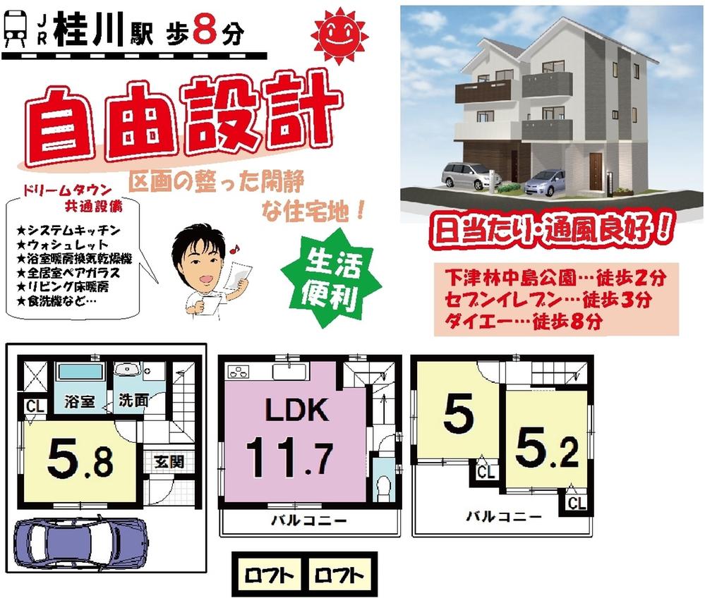 Building plan example (floor plan). Building plan example (No. 2 place) 3LDK, Land price 9.8 million yen, Land area 40.53 sq m , Building price 12 million yen, Building area 64.75 sq m