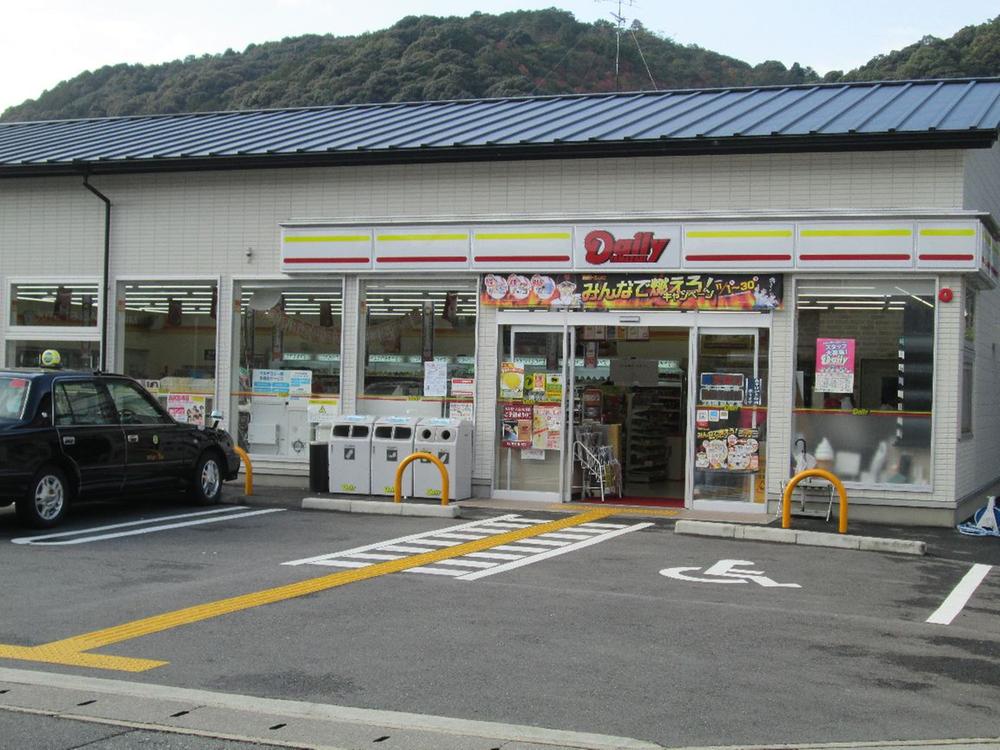 Convenience store. 190m until the Daily mountain seated