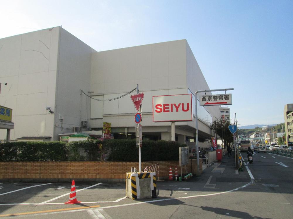Supermarket. 612m to Seiyu Katsuramise