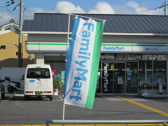 Convenience store. 561m to FamilyMart Xijing Katagihara shop