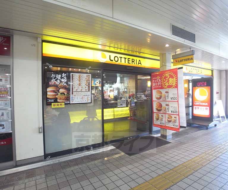 restaurant. Lotteria Hankyu Katsura Station store up to (restaurant) 400m