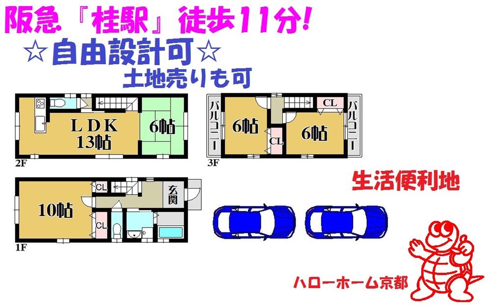 Floor plan. 36,800,000 yen, 3LDK, Land area 86.25 sq m , Building area 91.8 sq m