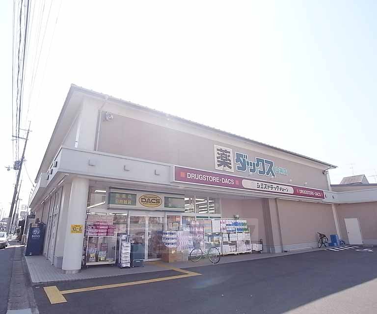 Dorakkusutoa. Dax Yamahata shop 378m until (drugstore)