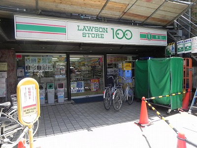 Supermarket. Lawson Store 100 636m to (super)