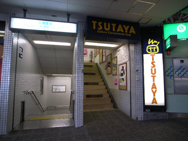 Rental video. TSUTAYA Demachiyanagi to the store (video rental) 914m