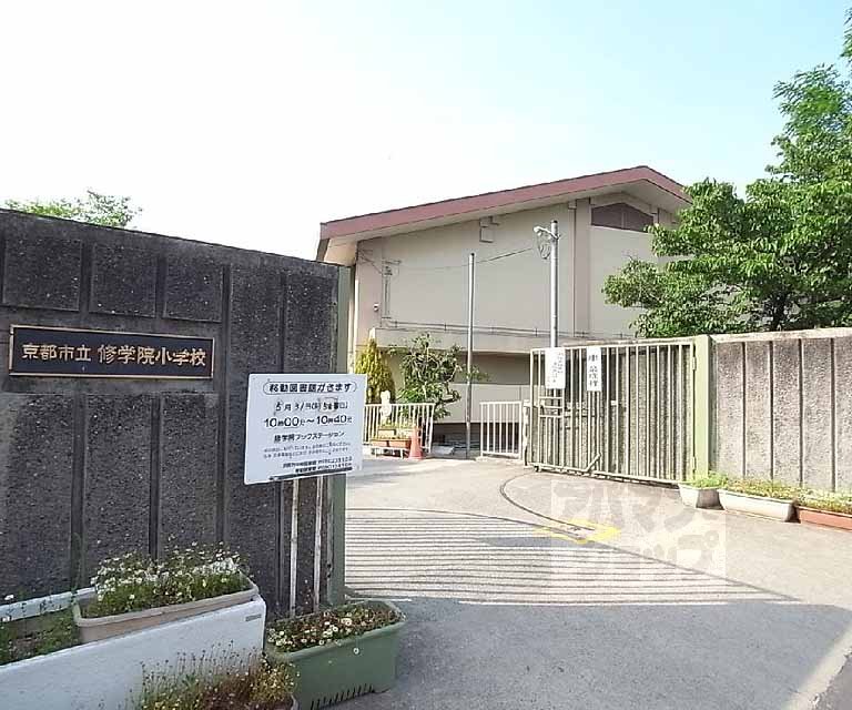 Primary school. Shugakuin up to elementary school (elementary school) 319m