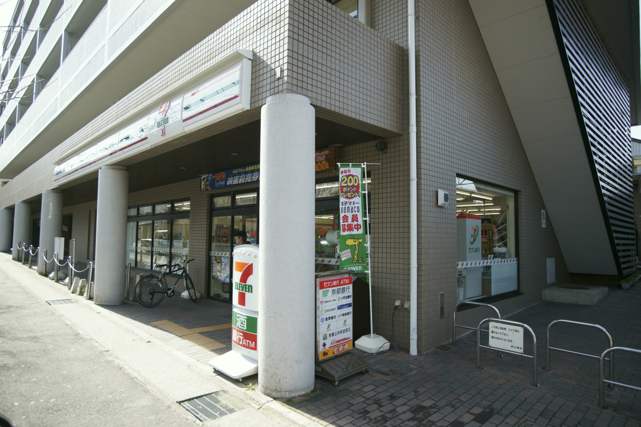 Convenience store. Eleven Kyoto Shugakuin Ekimae up (convenience store) 494m