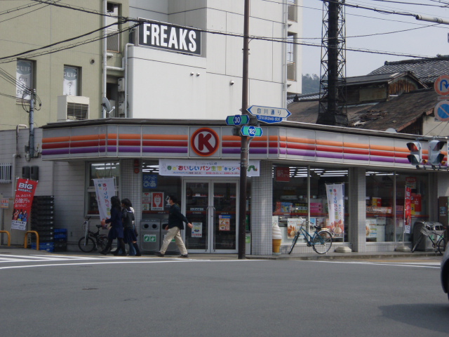 Convenience store. 450m to Circle K Kitashirakawabetto Machiten (convenience store)