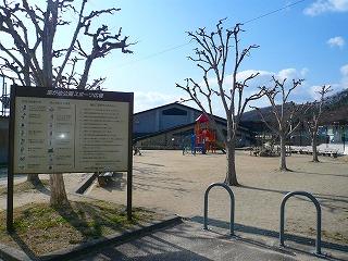 park. Takaragaike 300m to sports Square