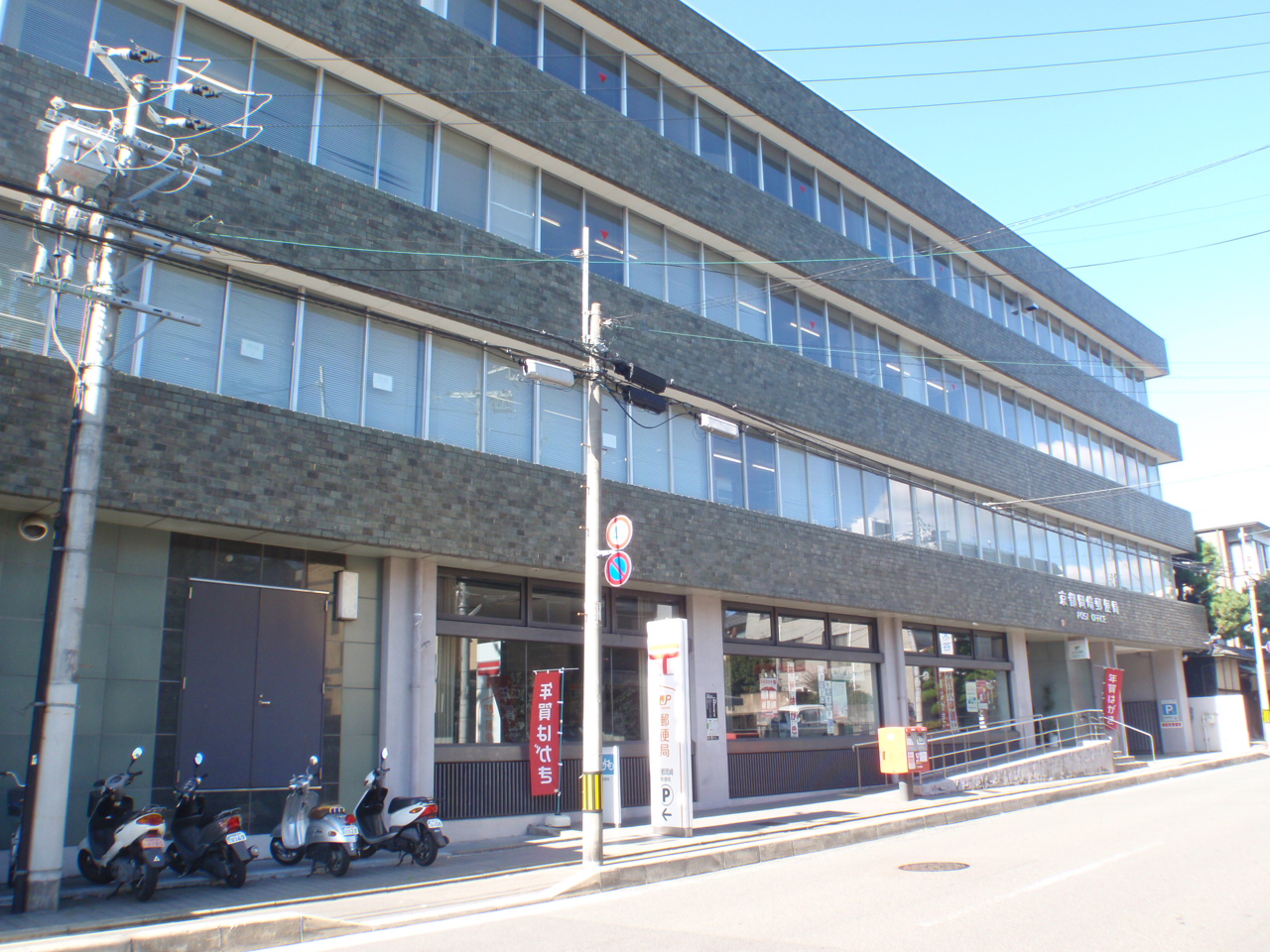 post office. 260m until Okazaki post office (post office)