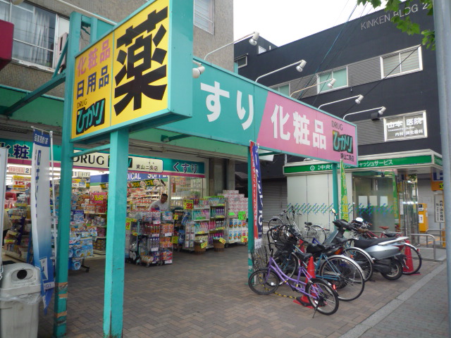 Dorakkusutoa. Drugstore Light Higashiyama Nijo until (drugstore) 1460m