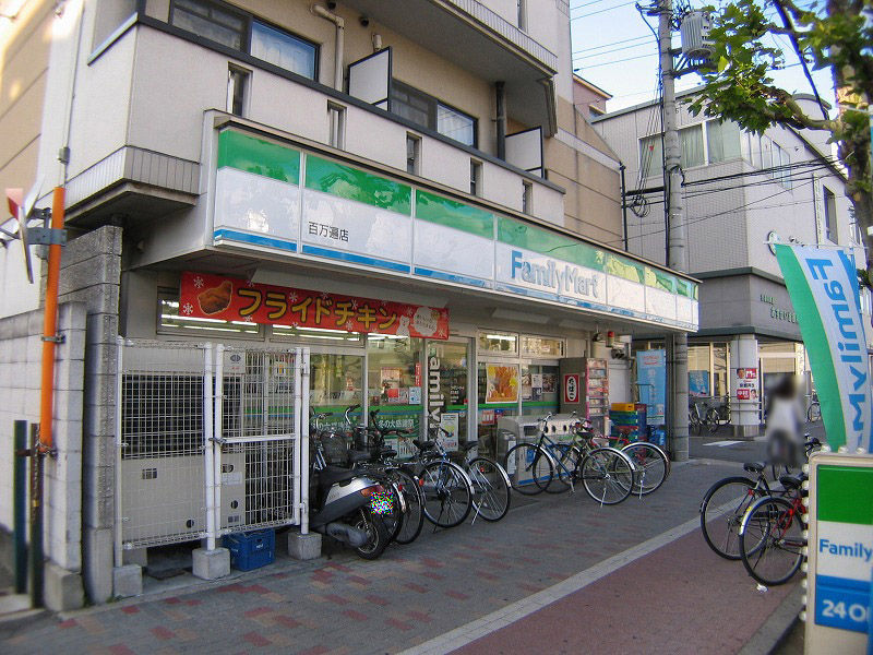 Convenience store. FamilyMart Hyakumanben store up (convenience store) 72m